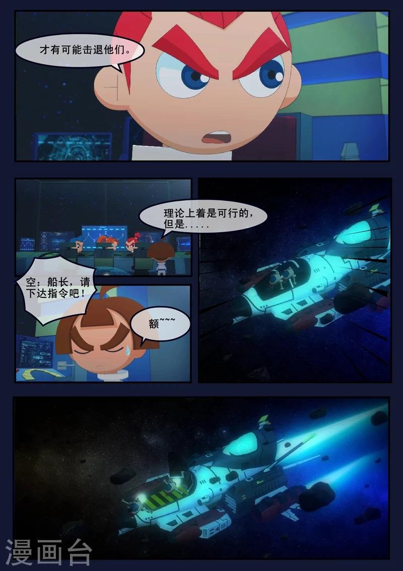 第25话 天狐联盟的潜伏攻击