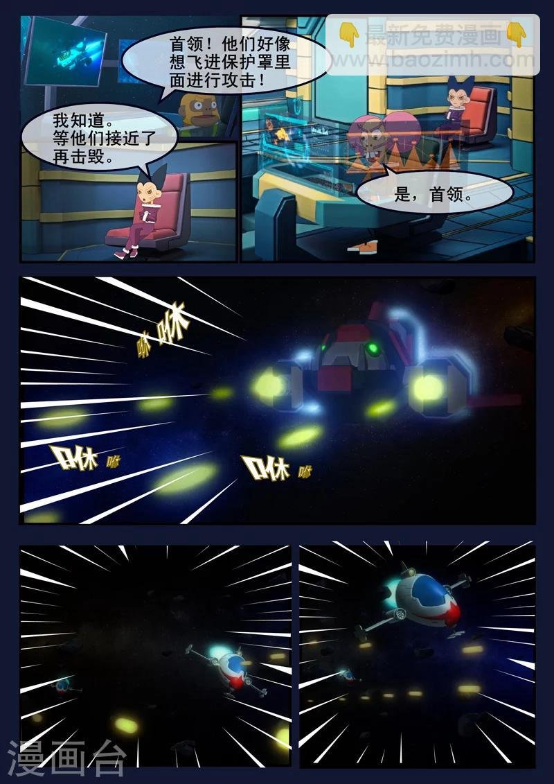 第25话 天狐联盟的潜伏攻击