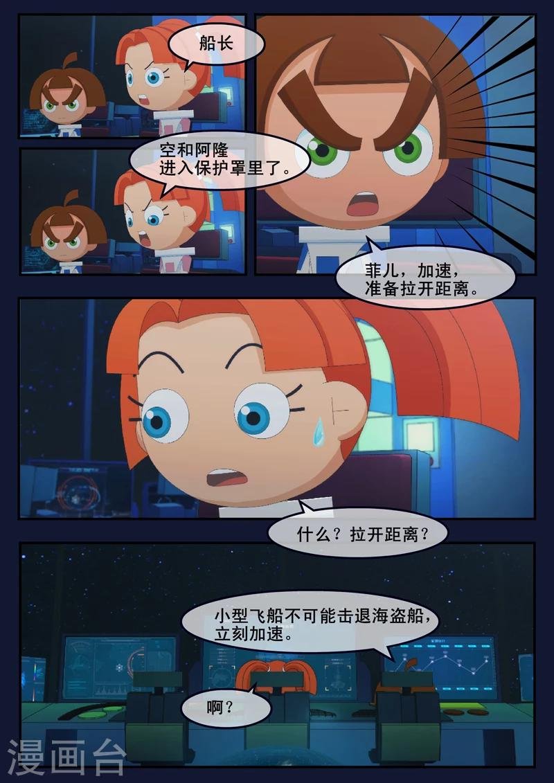 第25话 天狐联盟的潜伏攻击