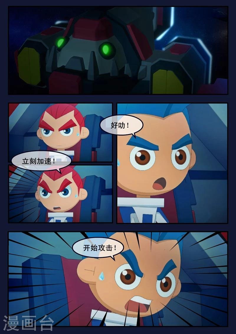 第25话 天狐联盟的潜伏攻击