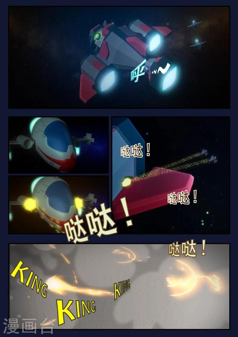 第25话 天狐联盟的潜伏攻击
