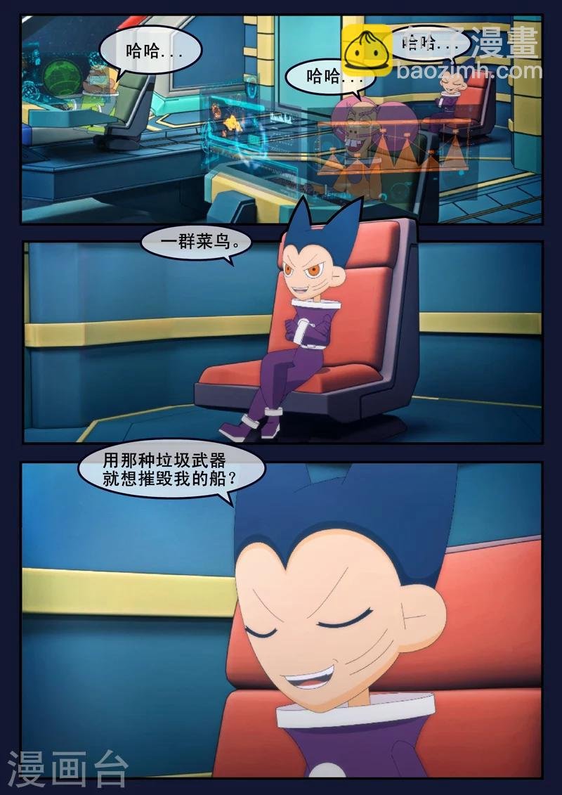 第25话 天狐联盟的潜伏攻击