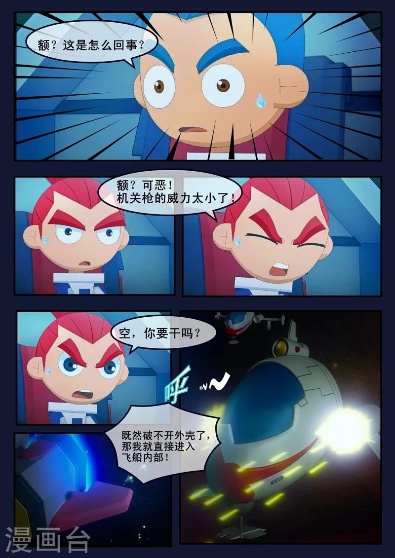 第25话 天狐联盟的潜伏攻击