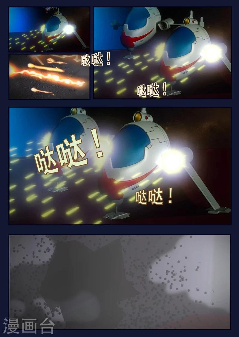 第25话 天狐联盟的潜伏攻击
