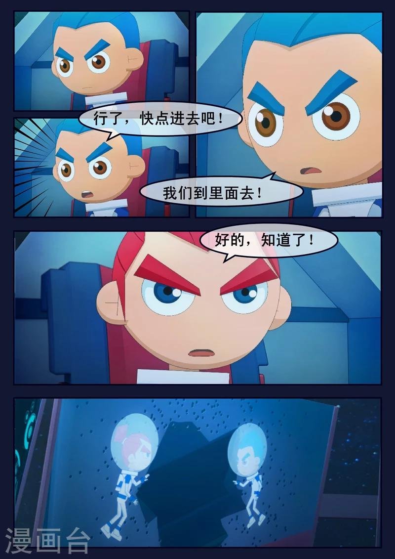 第25话 天狐联盟的潜伏攻击
