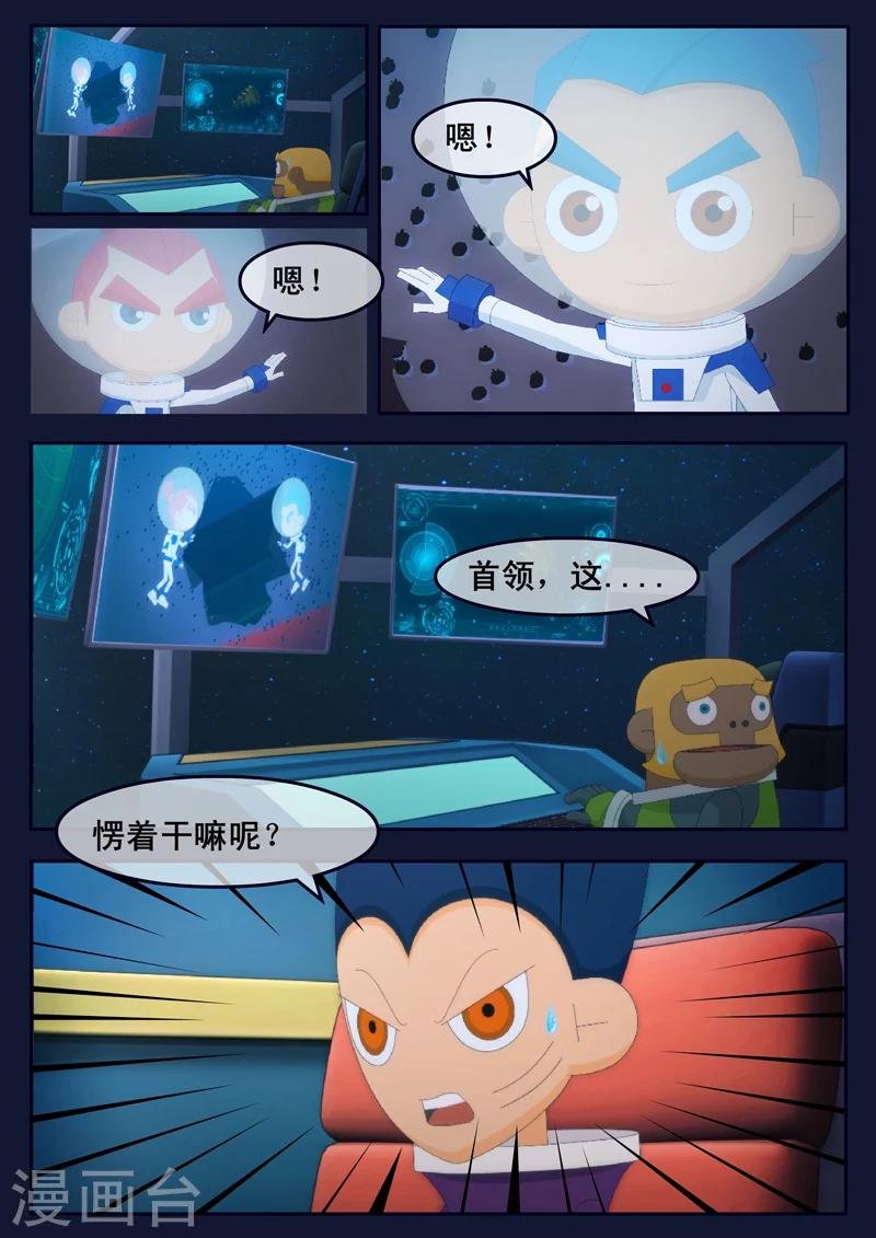 第25话 天狐联盟的潜伏攻击