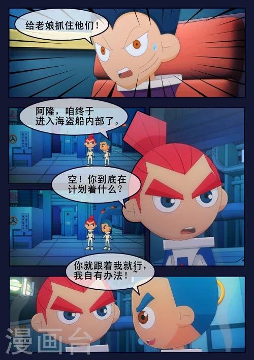 第25话 天狐联盟的潜伏攻击