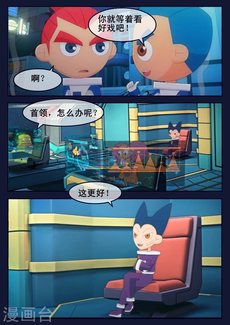第25话 天狐联盟的潜伏攻击