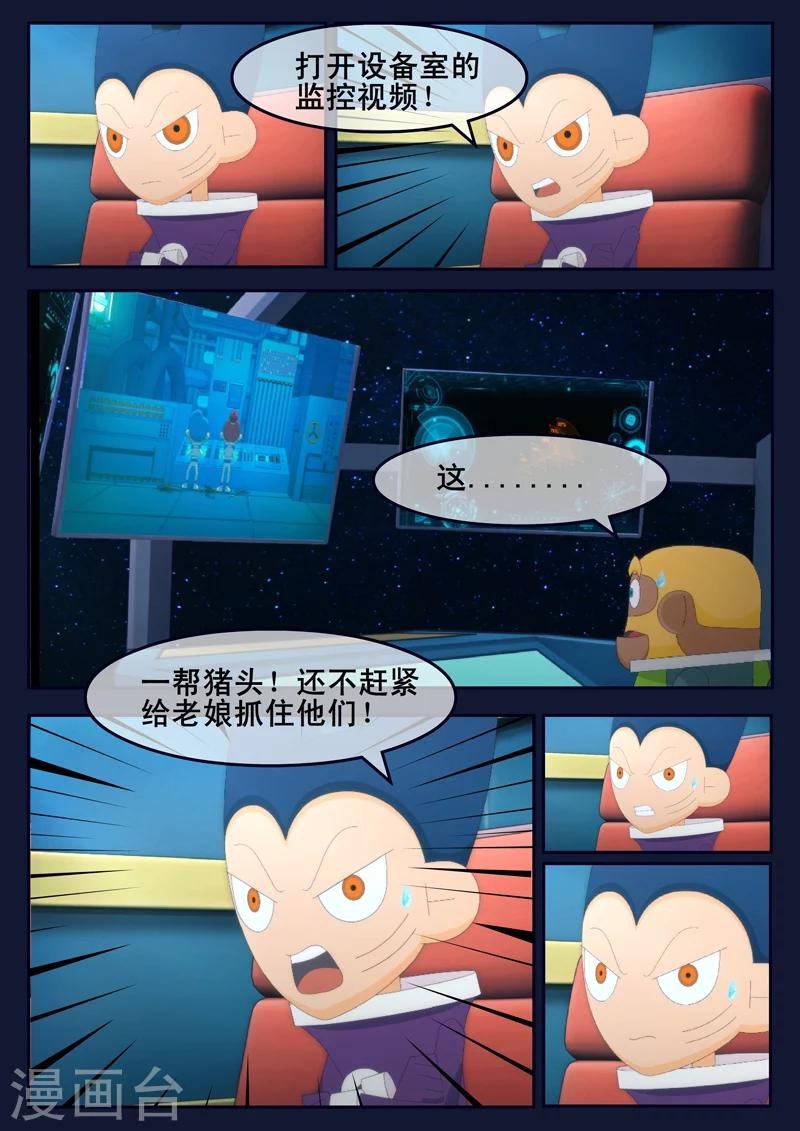 第25话 天狐联盟的潜伏攻击