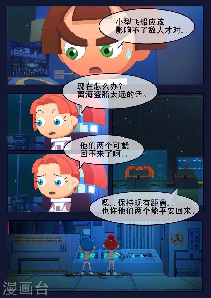 第25话 天狐联盟的潜伏攻击