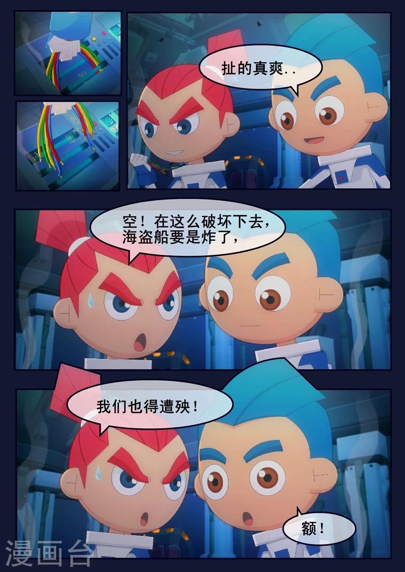第25话 天狐联盟的潜伏攻击