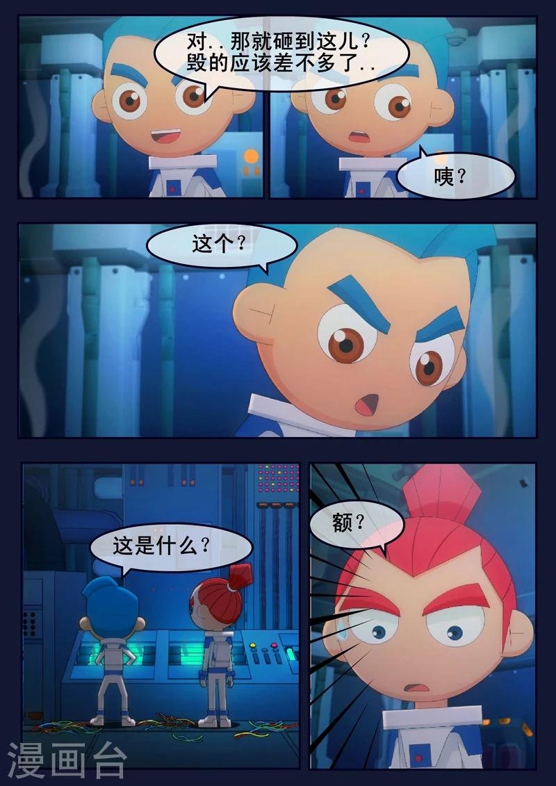 第25话 天狐联盟的潜伏攻击
