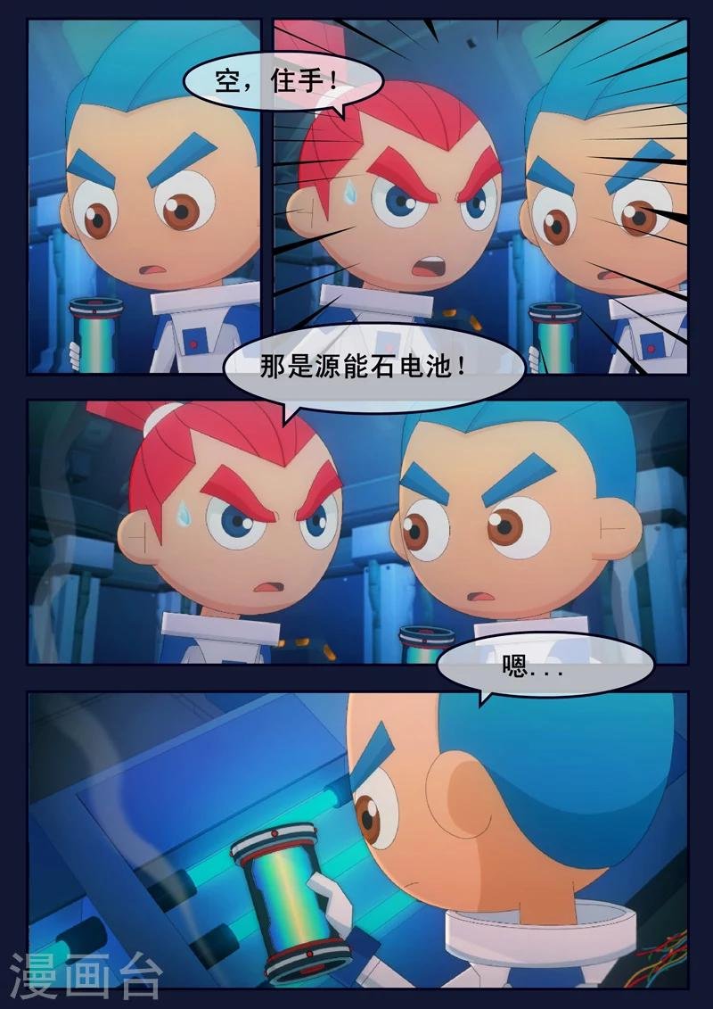 第25话 天狐联盟的潜伏攻击