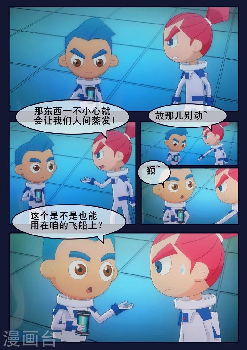 第25话 天狐联盟的潜伏攻击