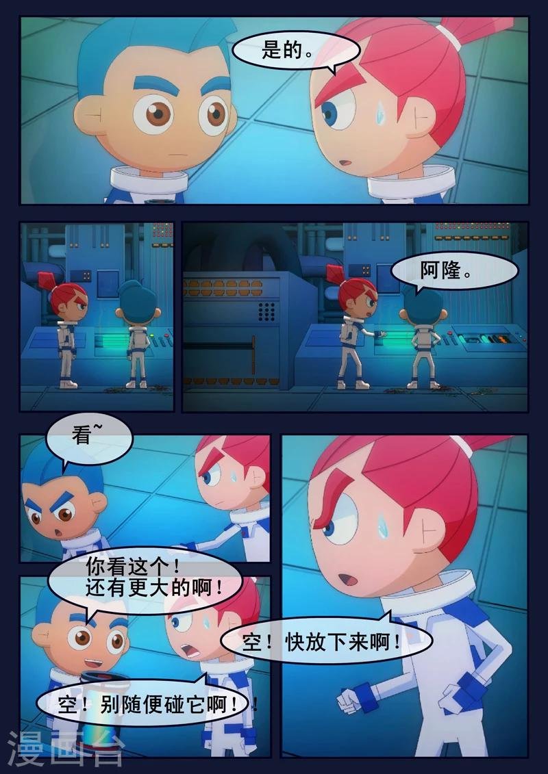 第25话 天狐联盟的潜伏攻击