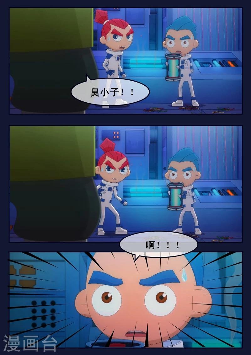 第25话 天狐联盟的潜伏攻击