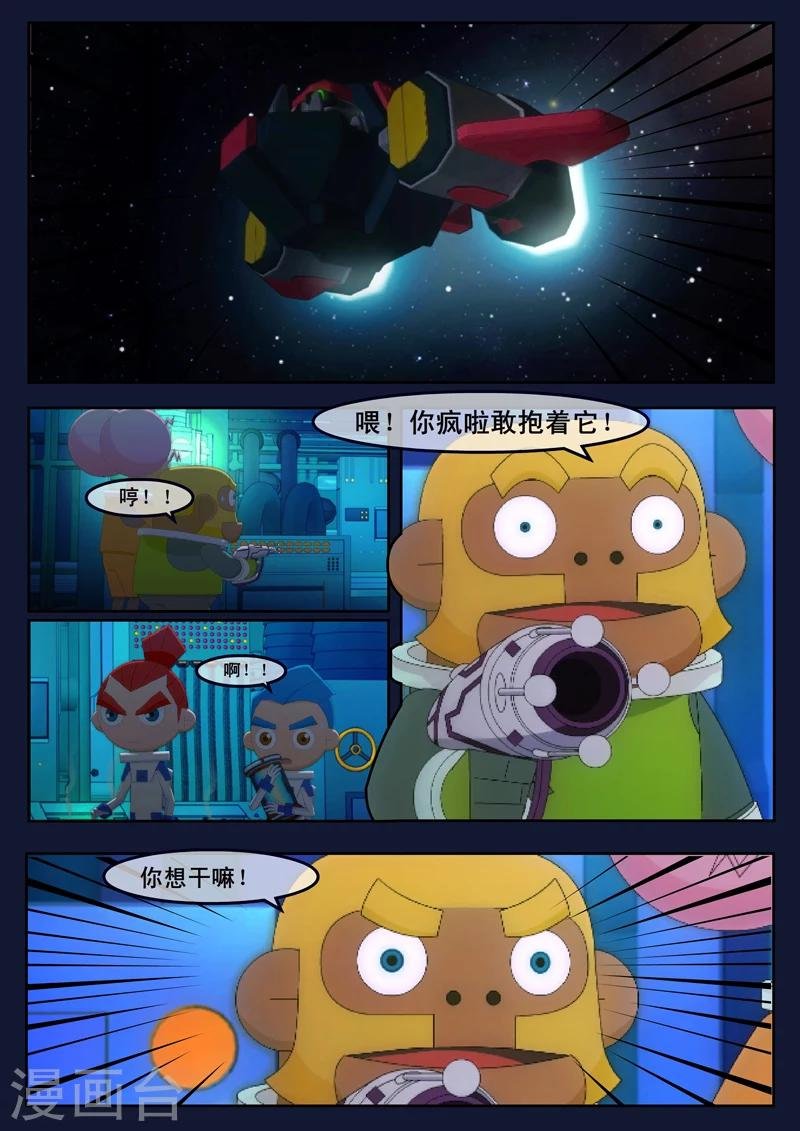 最终话 空，隆陷入危机，生死未卜
