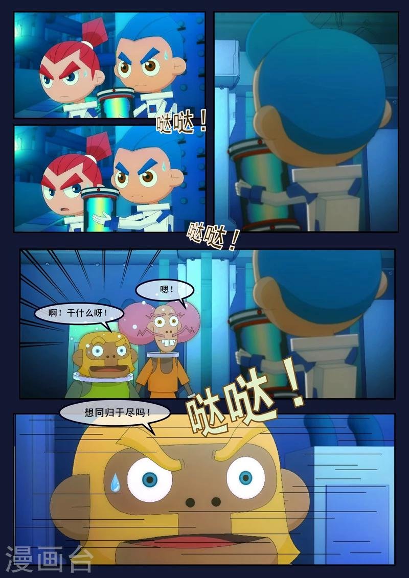 最终话 空，隆陷入危机，生死未卜