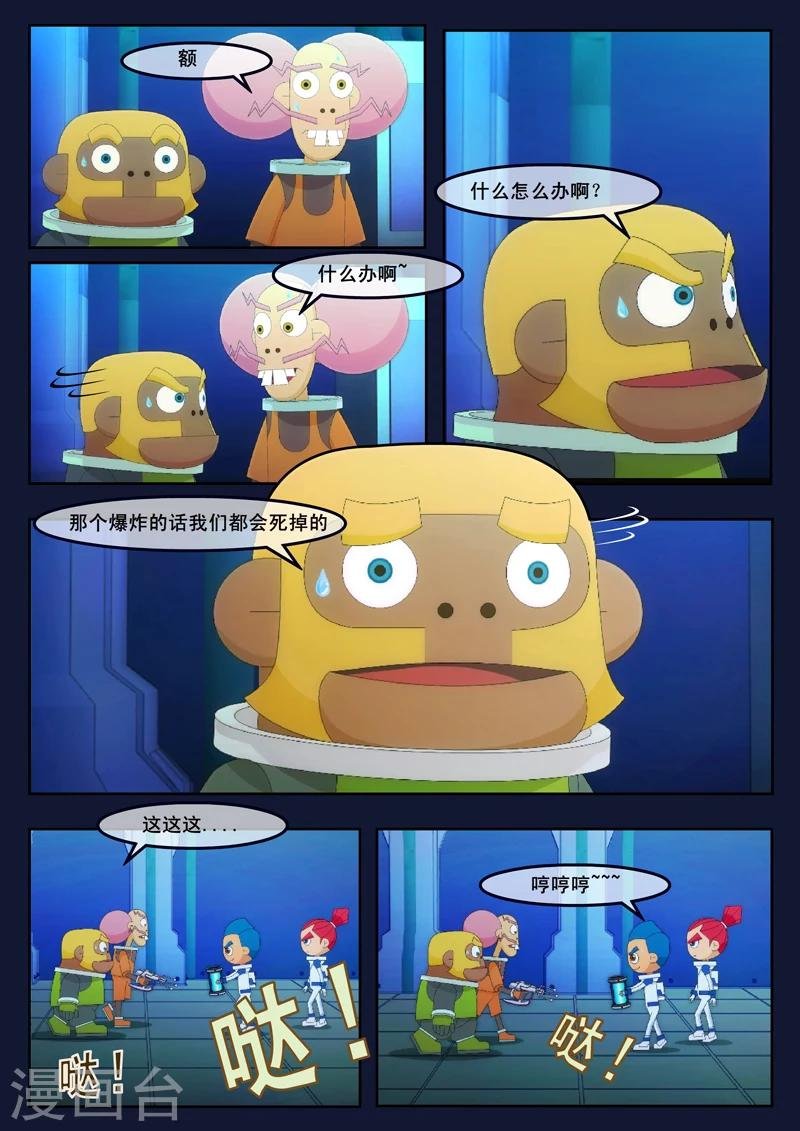 最终话 空，隆陷入危机，生死未卜