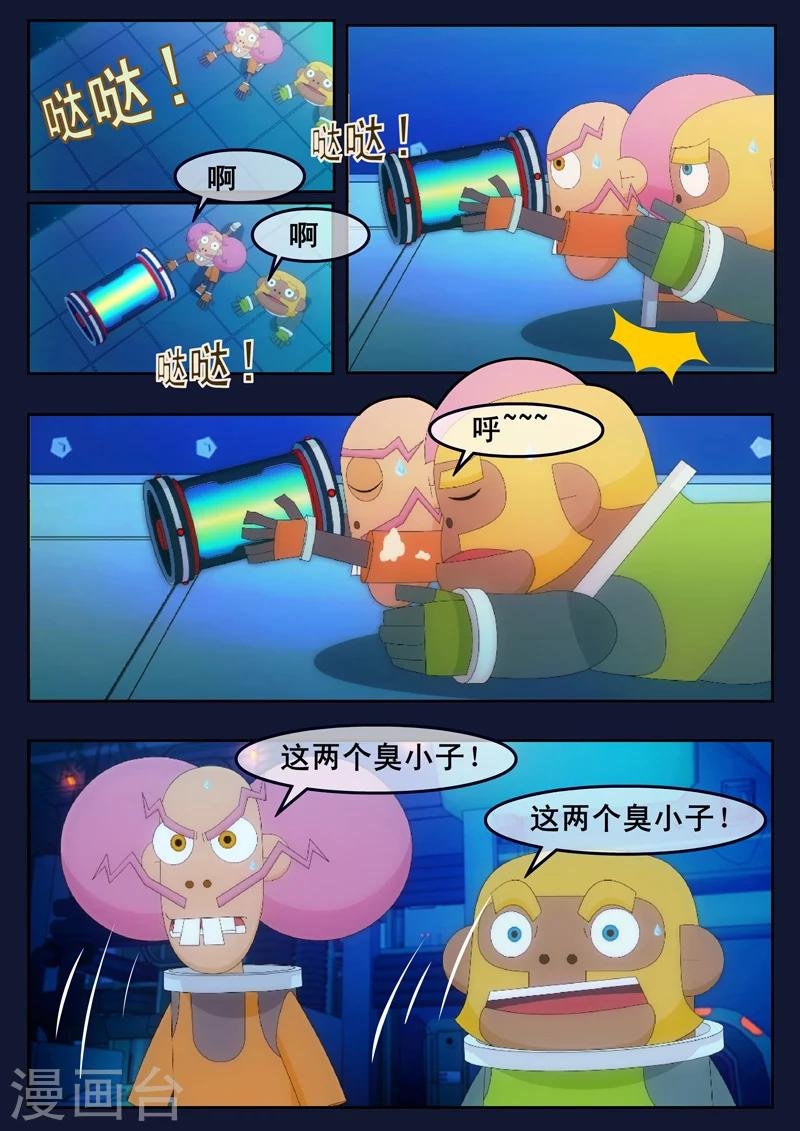 最终话 空，隆陷入危机，生死未卜