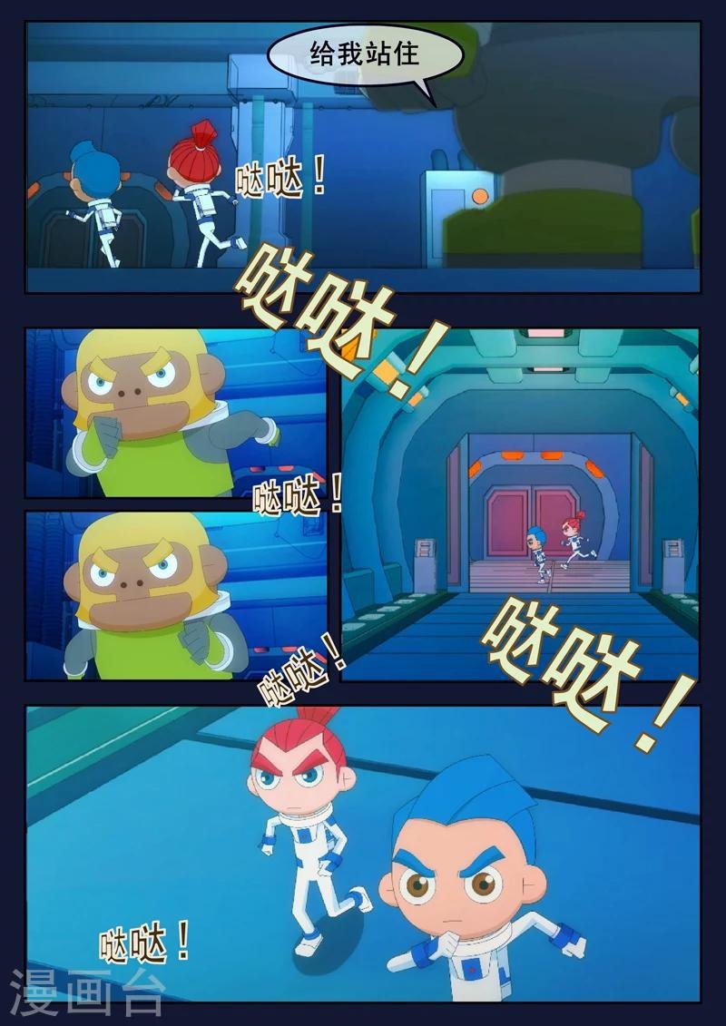 最终话 空，隆陷入危机，生死未卜