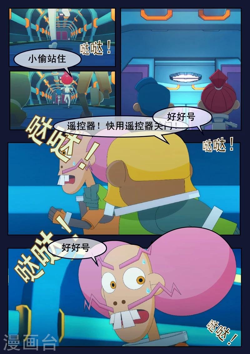 最终话 空，隆陷入危机，生死未卜