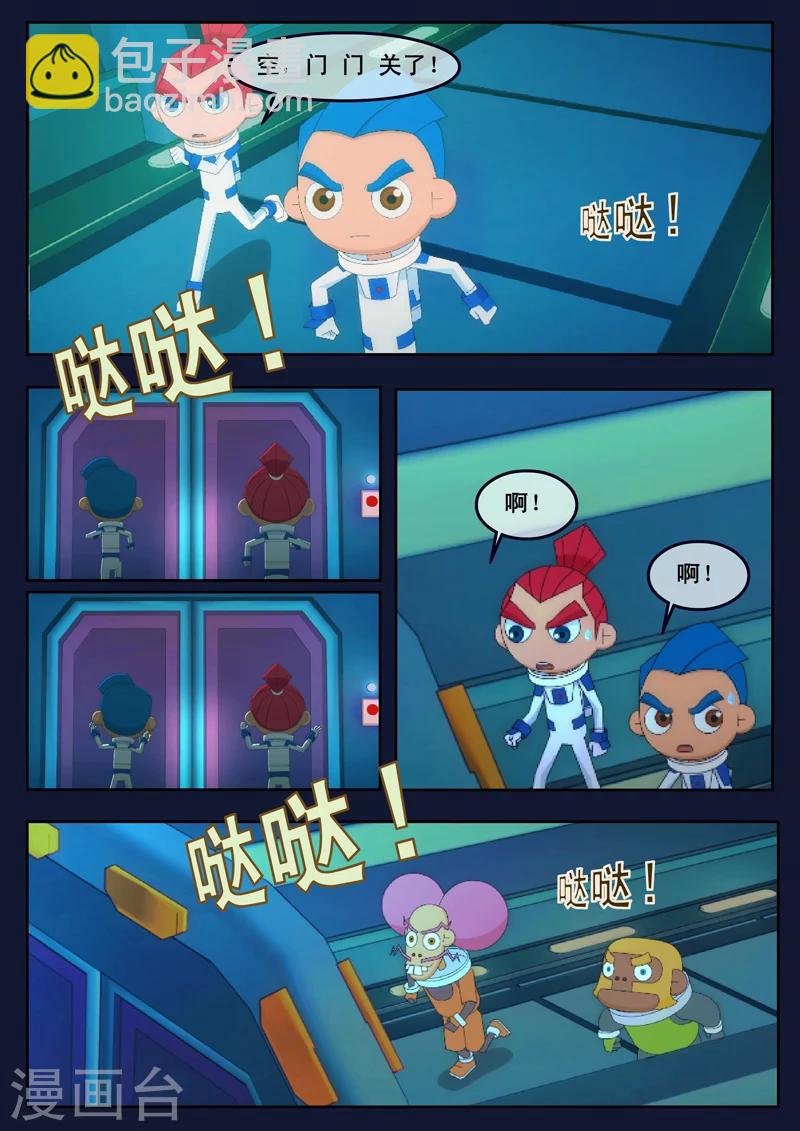 最终话 空，隆陷入危机，生死未卜