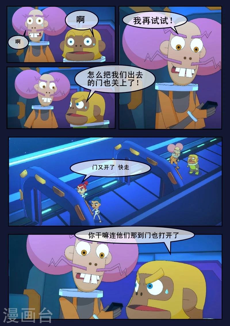 最终话 空，隆陷入危机，生死未卜
