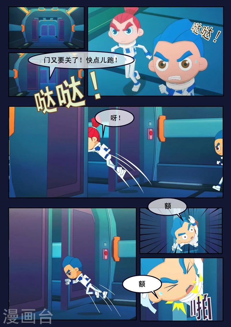 最终话 空，隆陷入危机，生死未卜