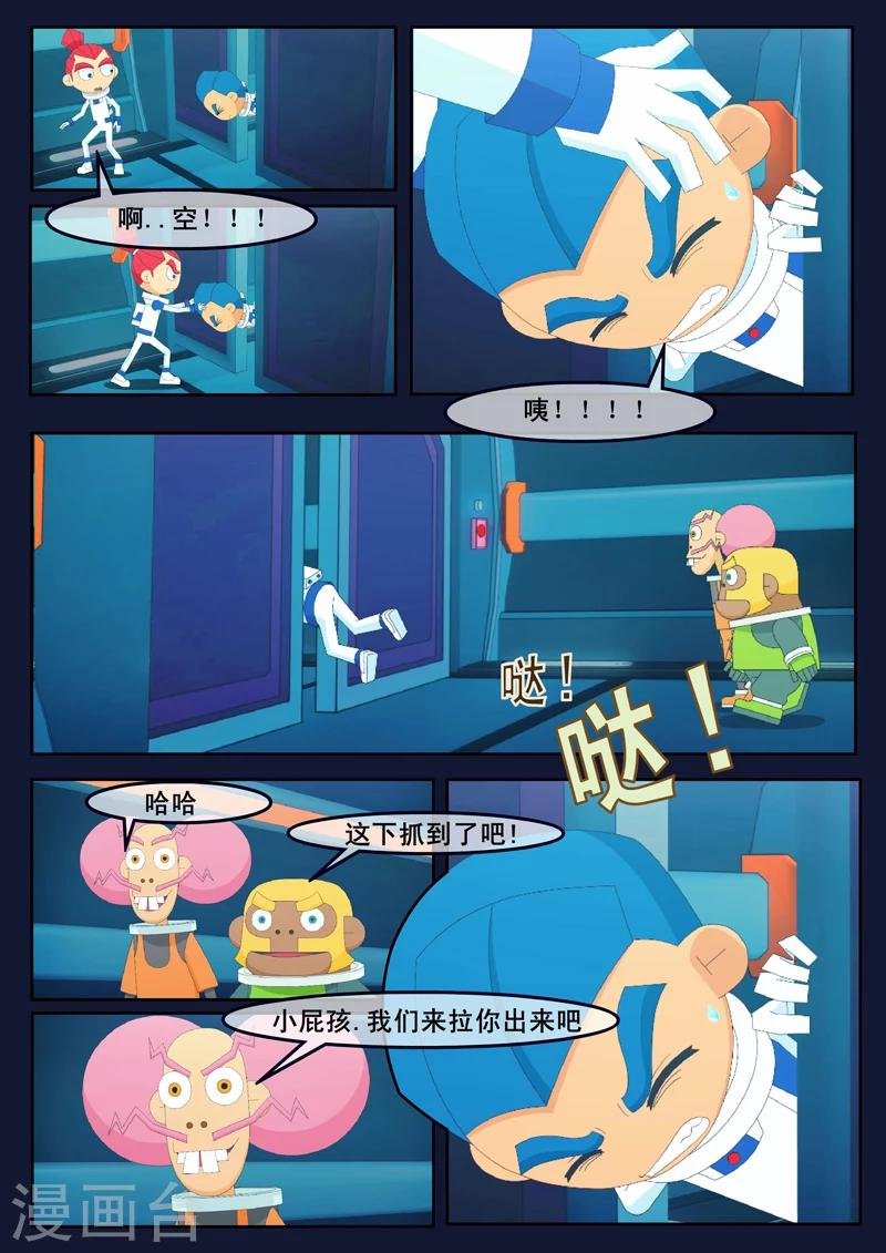 最终话 空，隆陷入危机，生死未卜