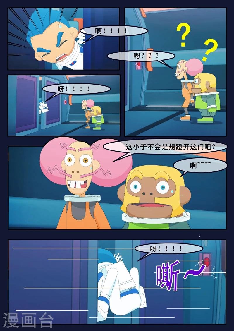 最终话 空，隆陷入危机，生死未卜