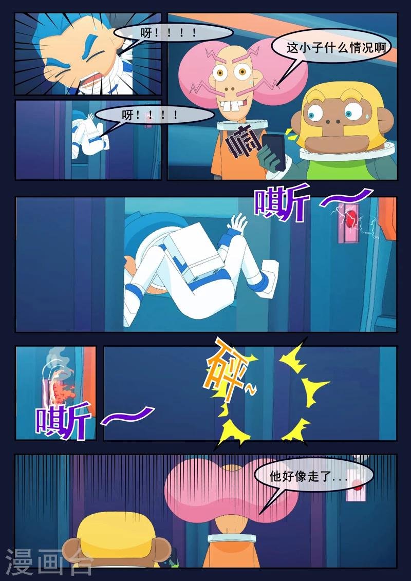 最终话 空，隆陷入危机，生死未卜
