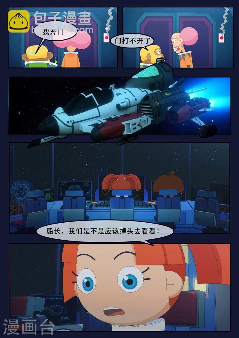 最终话 空，隆陷入危机，生死未卜