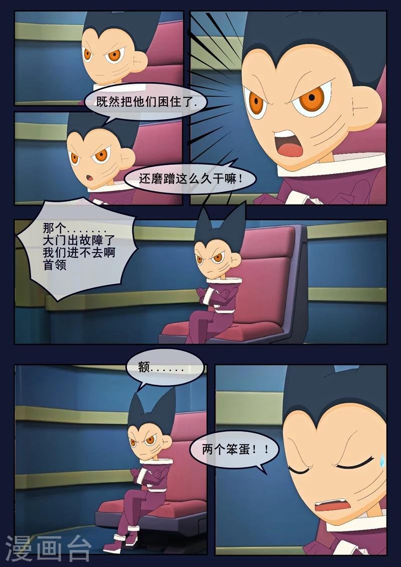 最终话 空，隆陷入危机，生死未卜