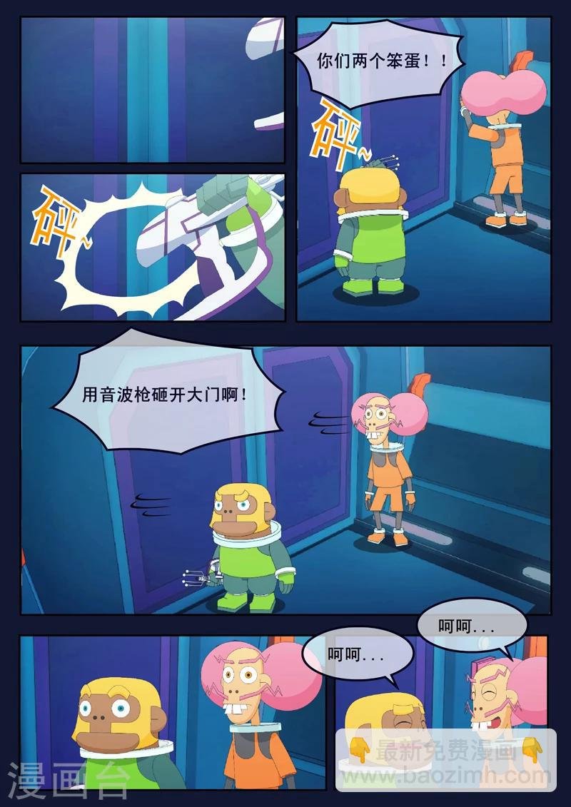 最终话 空，隆陷入危机，生死未卜