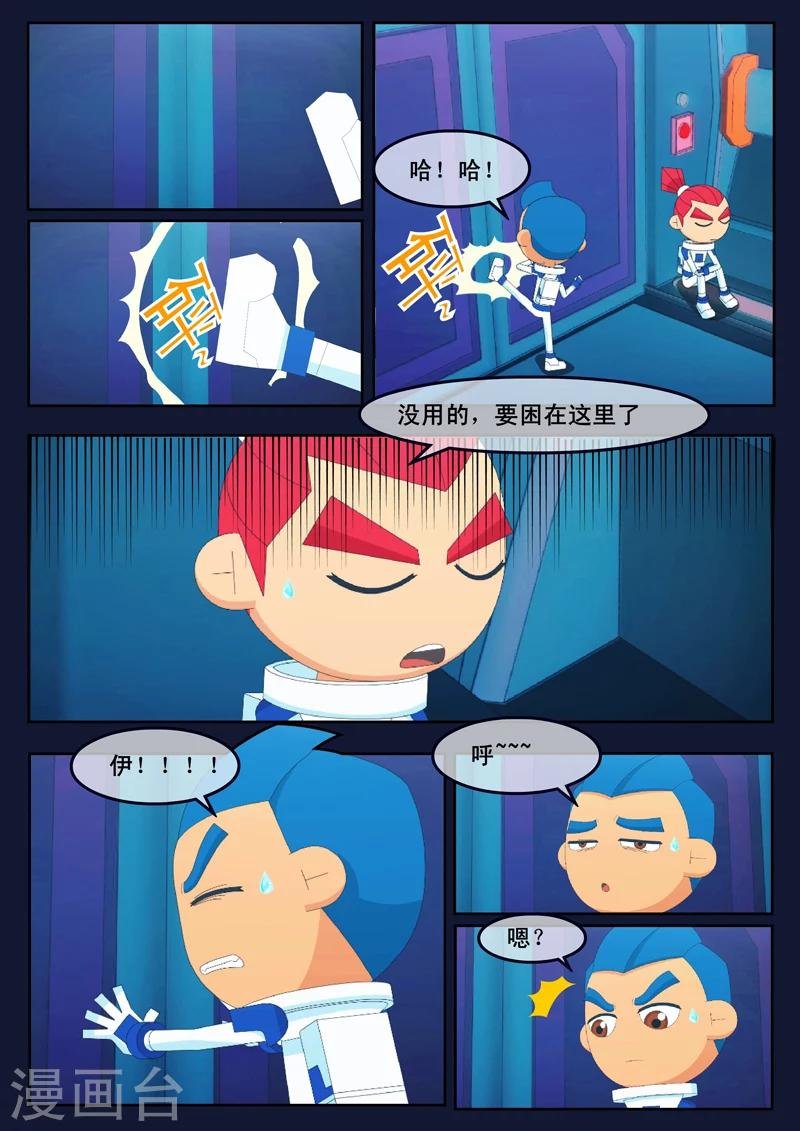 最终话 空，隆陷入危机，生死未卜