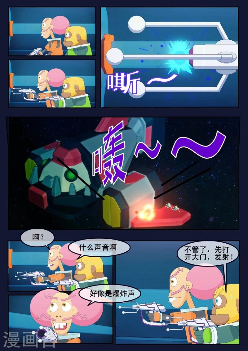 最终话 空，隆陷入危机，生死未卜
