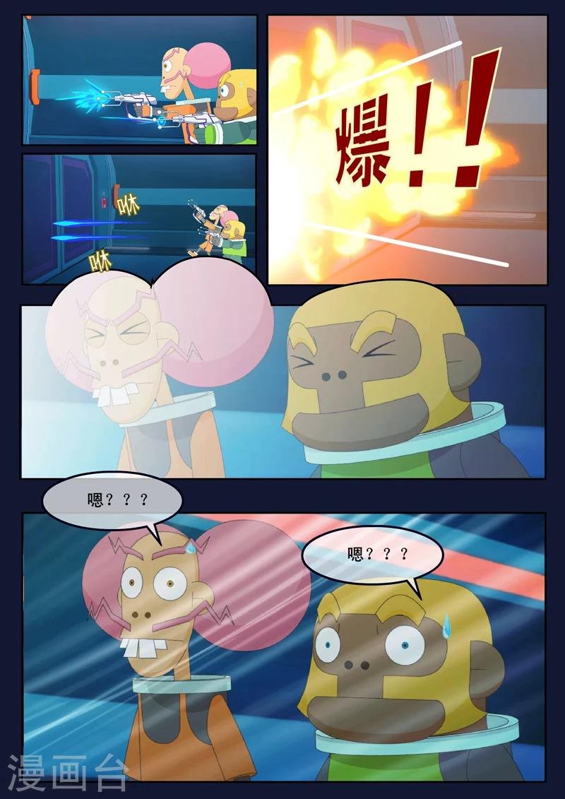 最终话 空，隆陷入危机，生死未卜