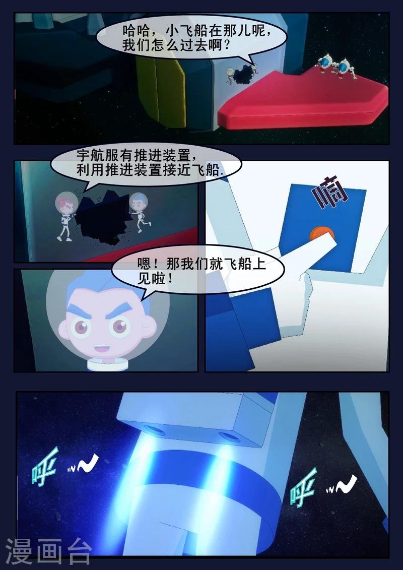最终话 空，隆陷入危机，生死未卜