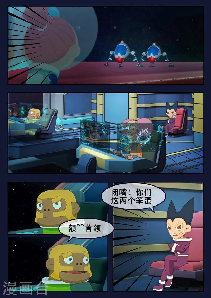 最终话 空，隆陷入危机，生死未卜