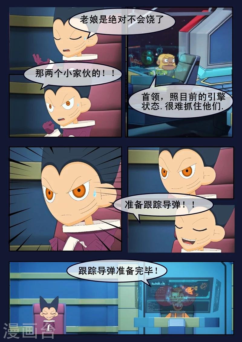 最终话 空，隆陷入危机，生死未卜