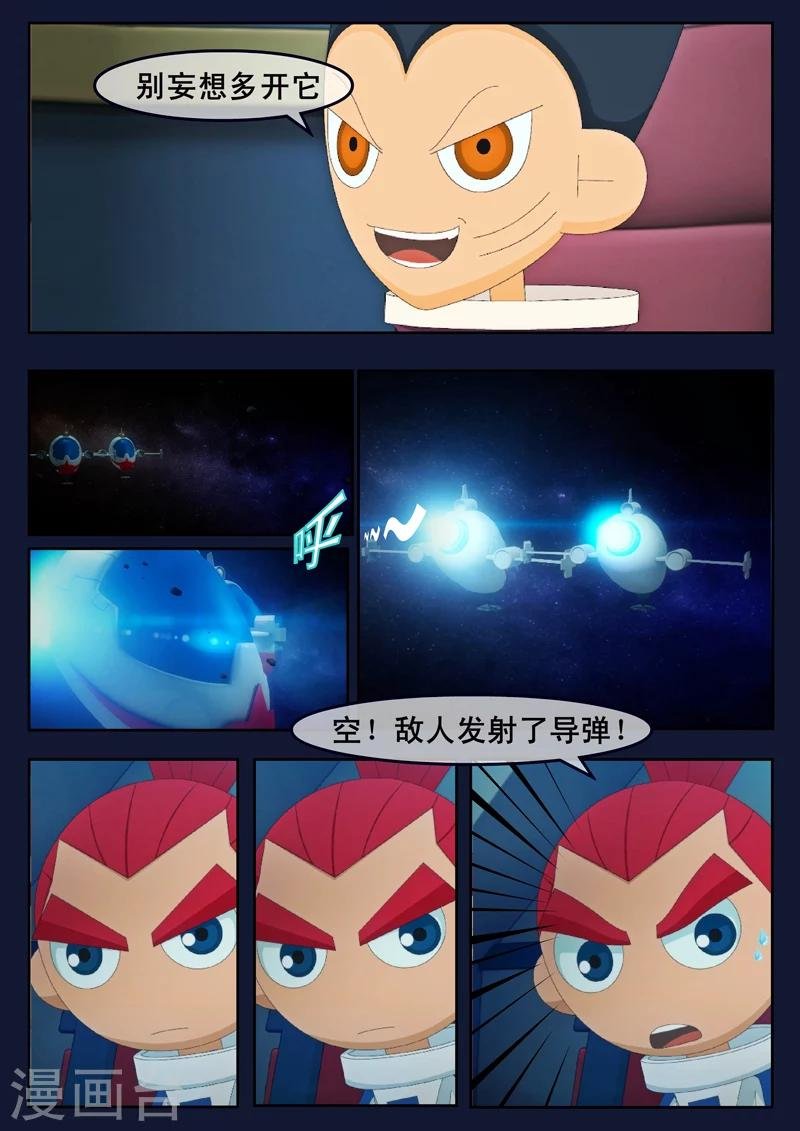 最终话 空，隆陷入危机，生死未卜