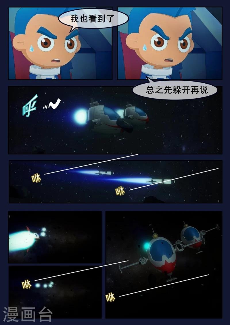 最终话 空，隆陷入危机，生死未卜