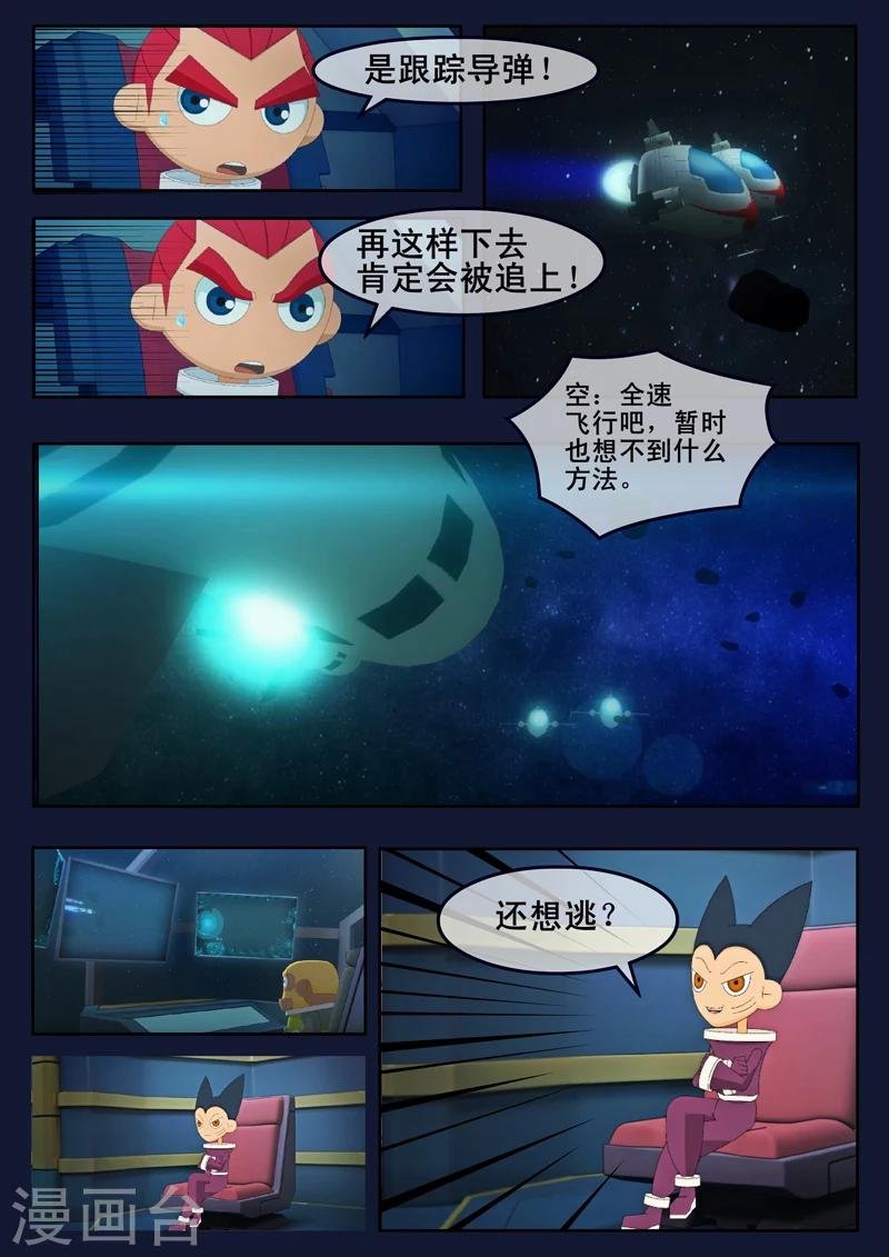 最终话 空，隆陷入危机，生死未卜