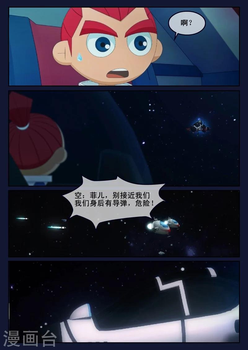 最终话 空，隆陷入危机，生死未卜