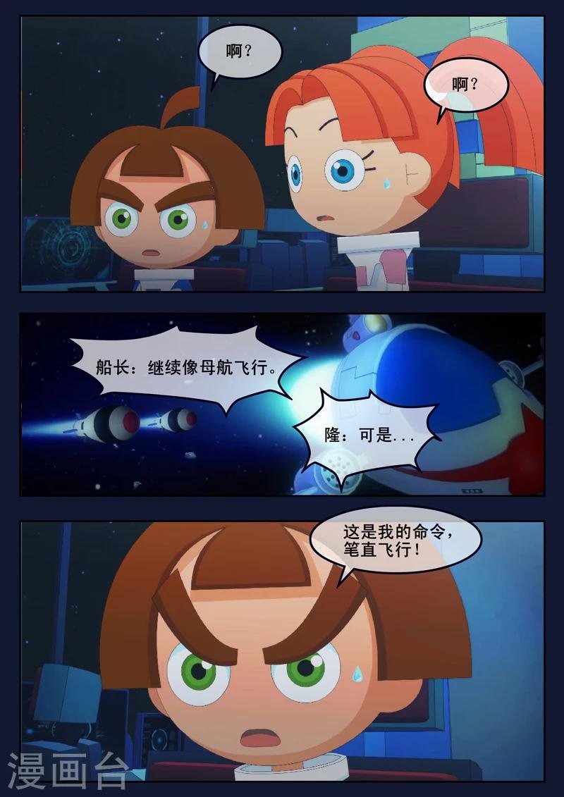 最终话 空，隆陷入危机，生死未卜