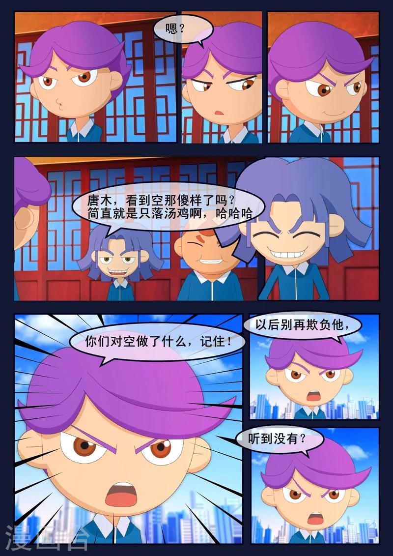 第3话 游泳考核