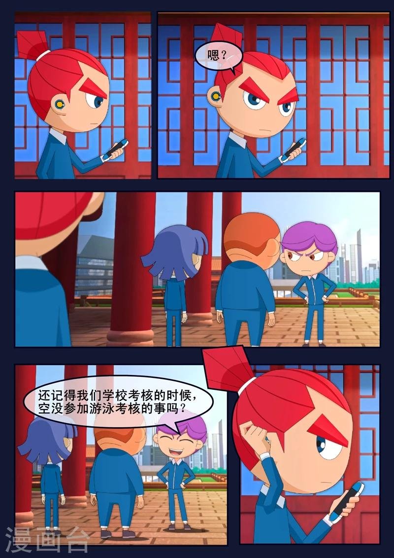 第3话 游泳考核