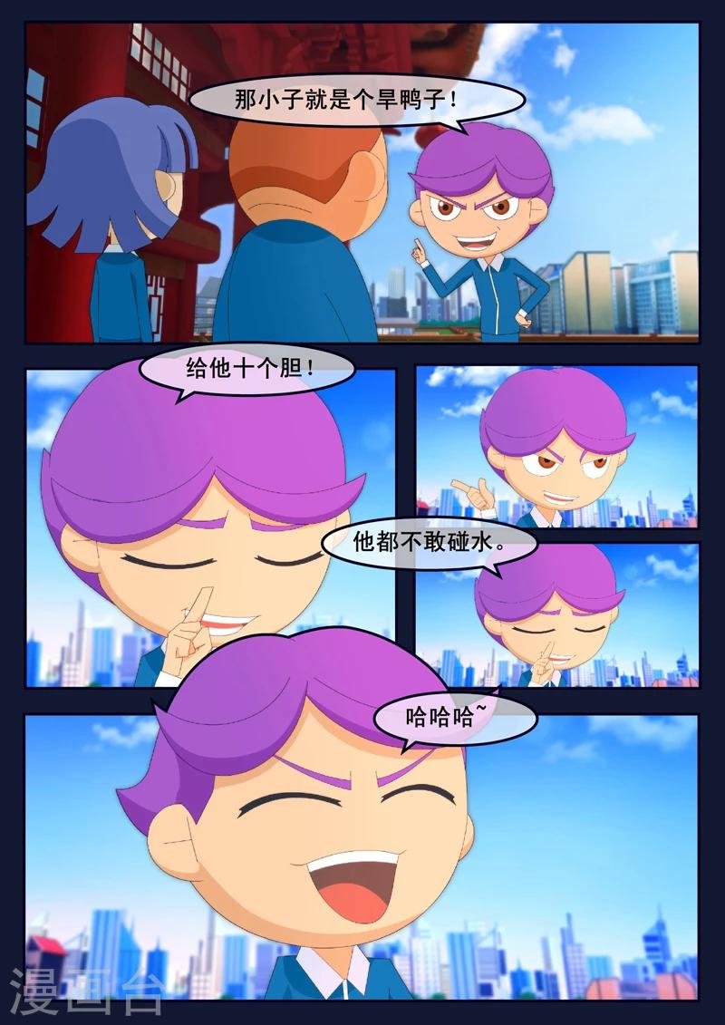 第3话 游泳考核