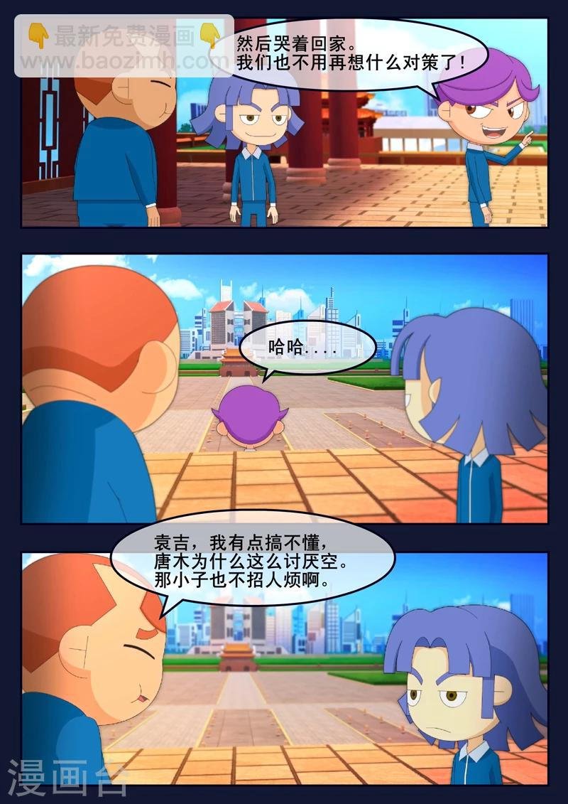 第3话 游泳考核